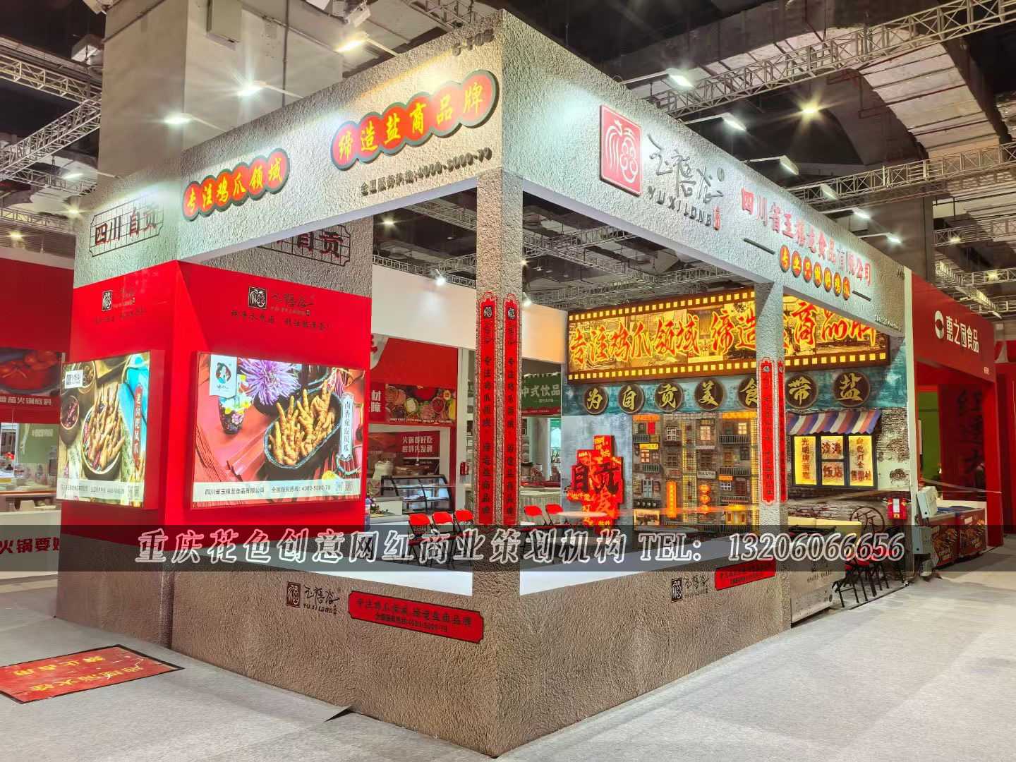 四川自贡鸡爪展厅搭建完成效果.jpg