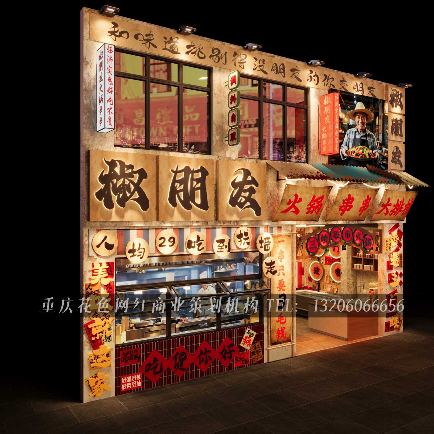 三门峡敞吃敞喝串串火锅20250401-Camera001.jpg